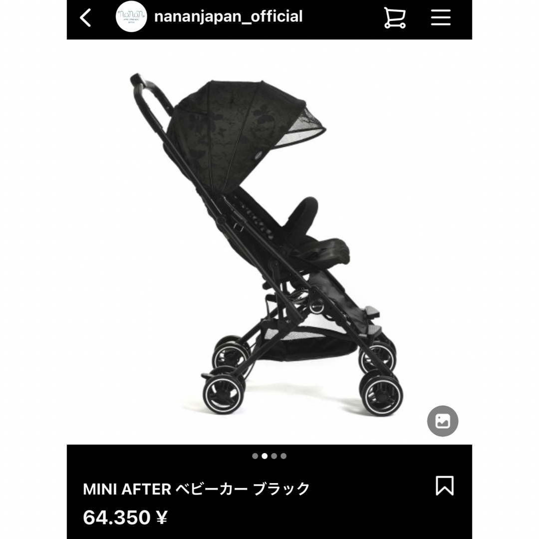 NananベビーカーバギーB型MINI AFTER バタフライ×ブラック限定品