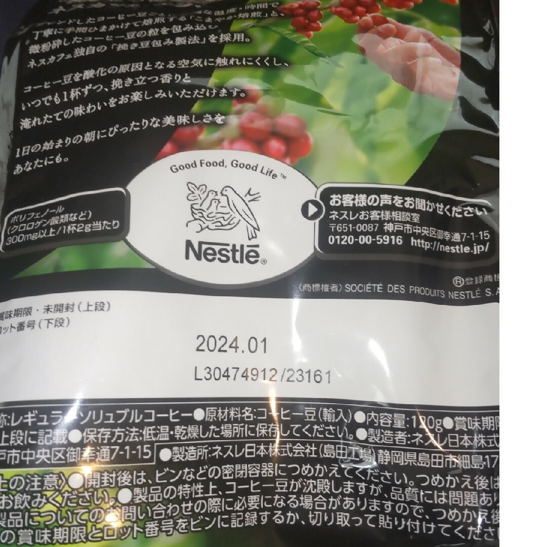 日本茶とインスタントコーヒーセット 食品/飲料/酒の飲料(茶)の商品写真