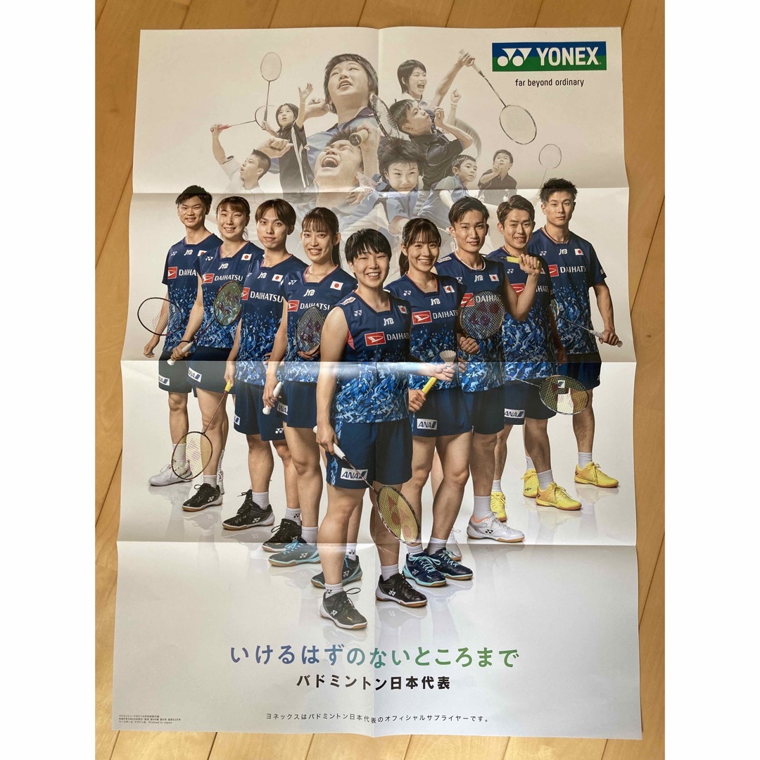 YONEX バドミントン•マガジン付録 日本代表選手 ポスターの通販 by まゆ's shop｜ヨネックスならラクマ