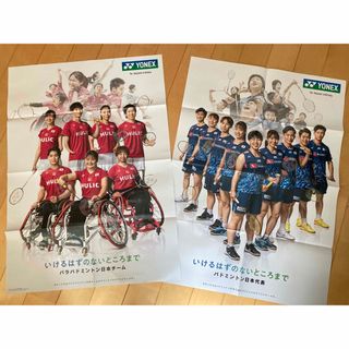 ヨネックス(YONEX)のバドミントン•マガジン付録　日本代表選手　ポスター(趣味/スポーツ)