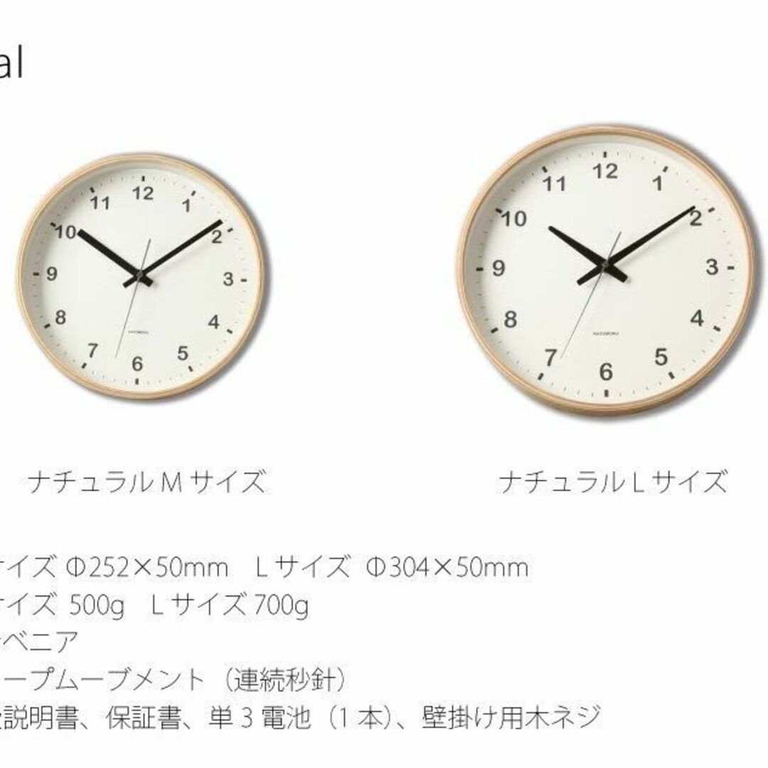 色:クォーツ時計】KATOMOKU plywood clock ナチュラル スの通販 by