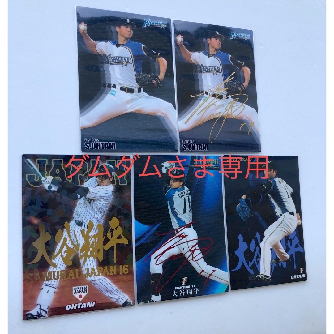 プチギフト 日ハム 大谷翔平【カルビープロ野球チップス】金サイン・赤