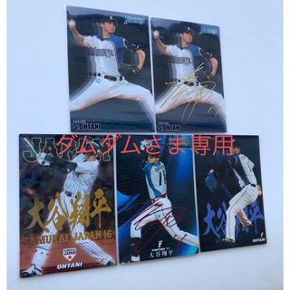 ホッカイドウニホンハムファイターズ(北海道日本ハムファイターズ)の日ハム 大谷翔平【カルビープロ野球チップス】金サイン・赤サイン◎5枚◎侍ジャパン(スポーツ選手)