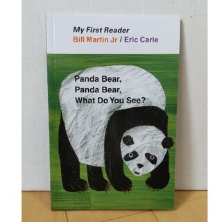 エリックカール(ERIC CARLE)のPanda Bear, Panda Bear,What Do you See?(洋書)
