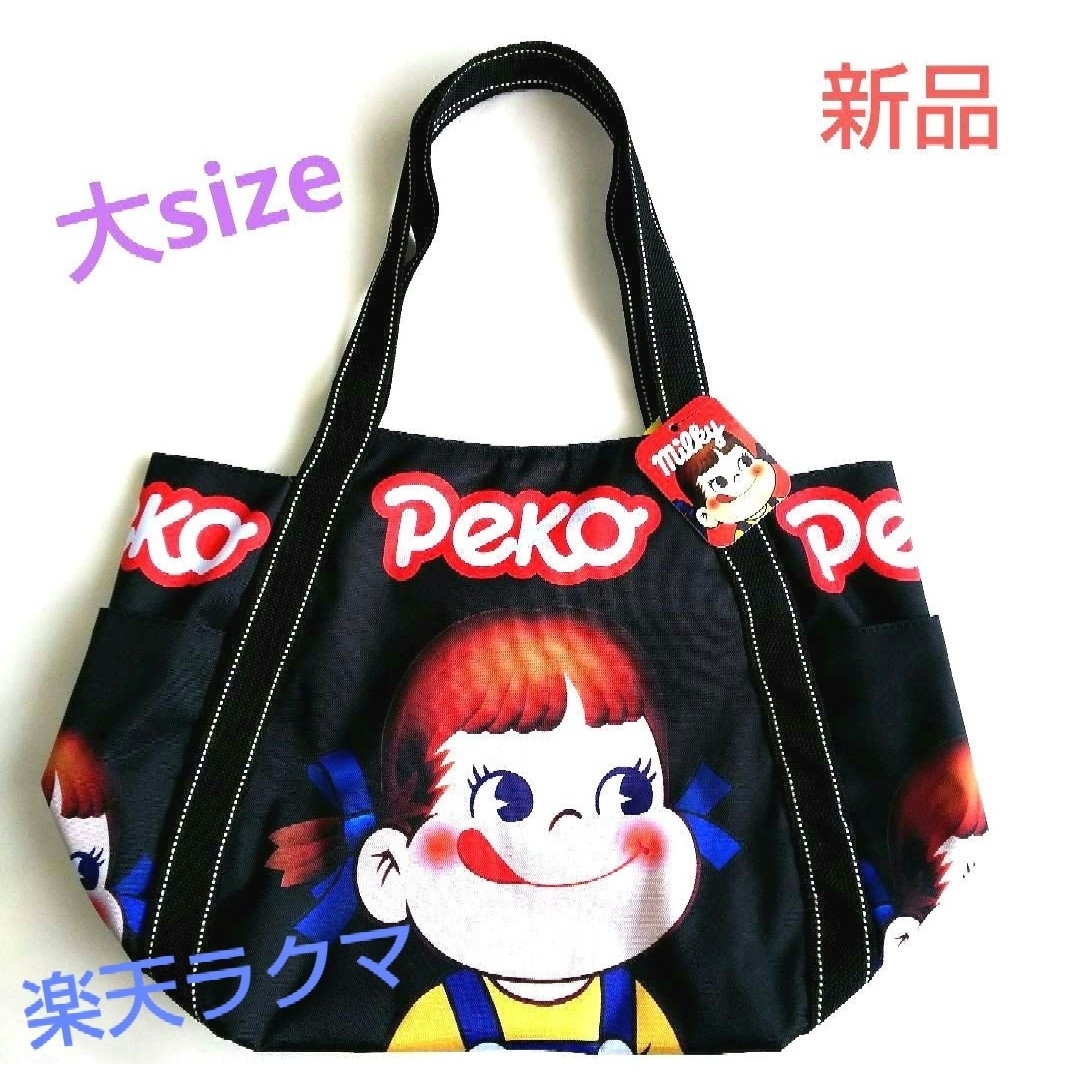 E-COME - ペコちゃん バルーントートバッグ (大) ブラック色 E-COME - ペコちゃん バルーントートバッグ (大) ブラック色