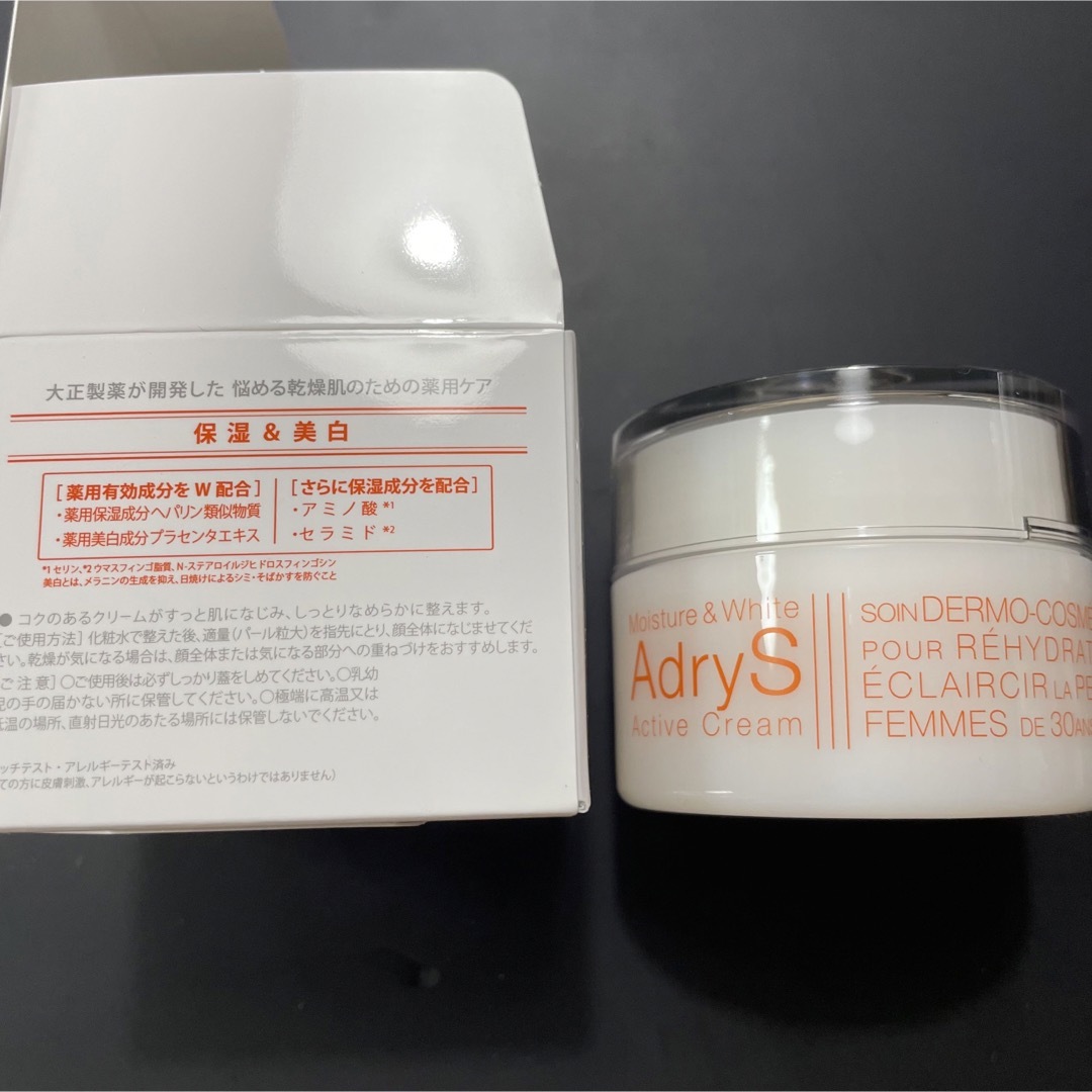 タイムセール AdryS アクティブクリーム 30g 新品未使用