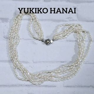 ユキコハナイ(Yukiko Hanai)の【匿名配送】ユキコハナイ YUKIKO HANAI ネックレス パール(ネックレス)