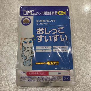 ディーエイチシー(DHC)の【DHC 】おしっこすいすい(猫)