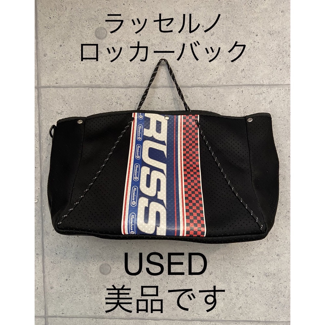 ラッセルノ　ロッカーバッグ　美品✨　USEDスポーツ/アウトドア