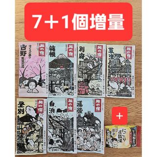 クラシエ(Kracie)の【401円均一】入浴剤 7＋1個増量 旅の宿 ＋ いい湯旅立ち にごり炭酸湯(入浴剤/バスソルト)