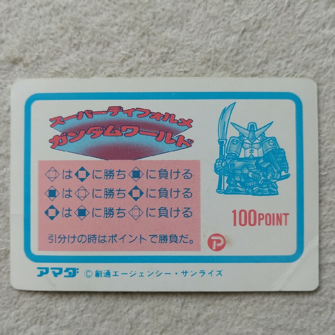 アマダ ppカード ガンダム (買取】アマダ SDガンダム PPカード アマダ ppカード ガンダム (買取】アマダ SDガンダム PPカード