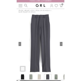 グレイル(GRL)のセンタープレステーパードパンツ　ai40(カジュアルパンツ)