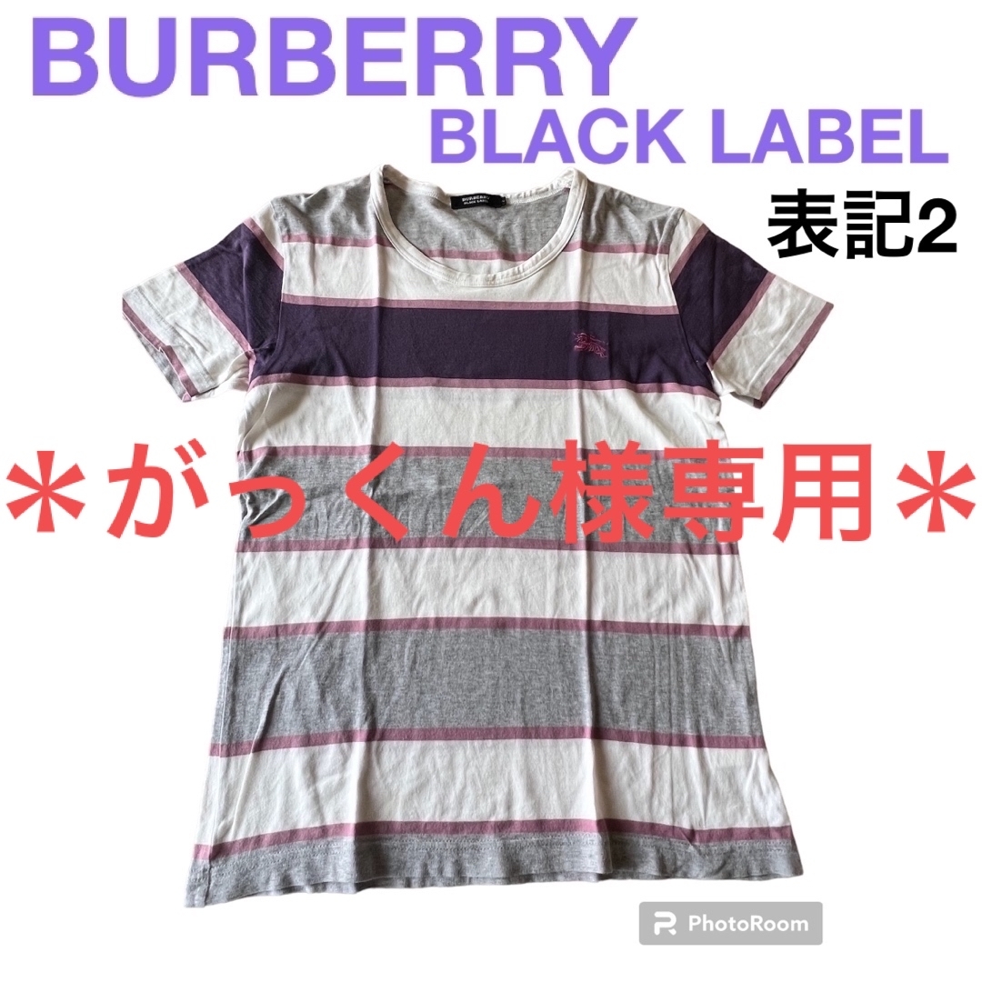BURBERRY BLACK LABEL(バーバリーブラックレーベル)のバーバリーブラックレーベル　トップス　Tシャツ　カットソー　ボーダー　ピンク　紫 メンズのトップス(Tシャツ/カットソー(半袖/袖なし))の商品写真