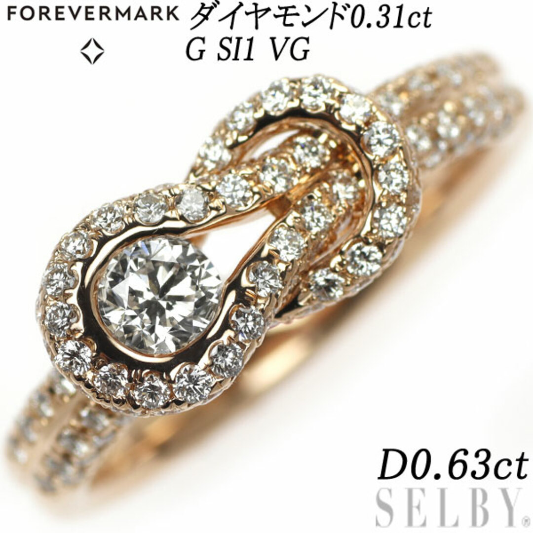 7月迄特価】 フォーエバーマーク K18YG ダイヤモンド リング 0.31ct G
