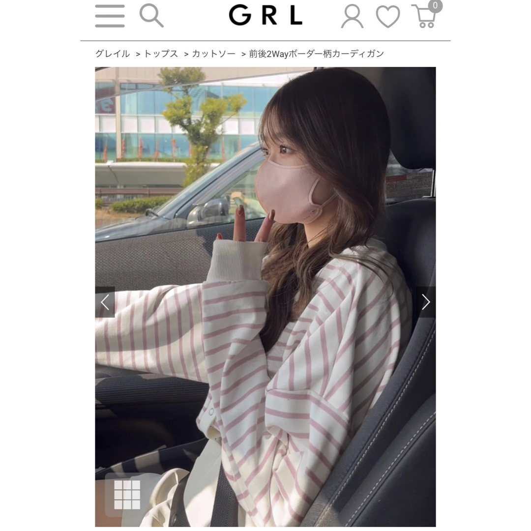 GRL(グレイル)の前後2Wayボーダー柄カーディガン[fo1723] レディースのトップス(カーディガン)の商品写真