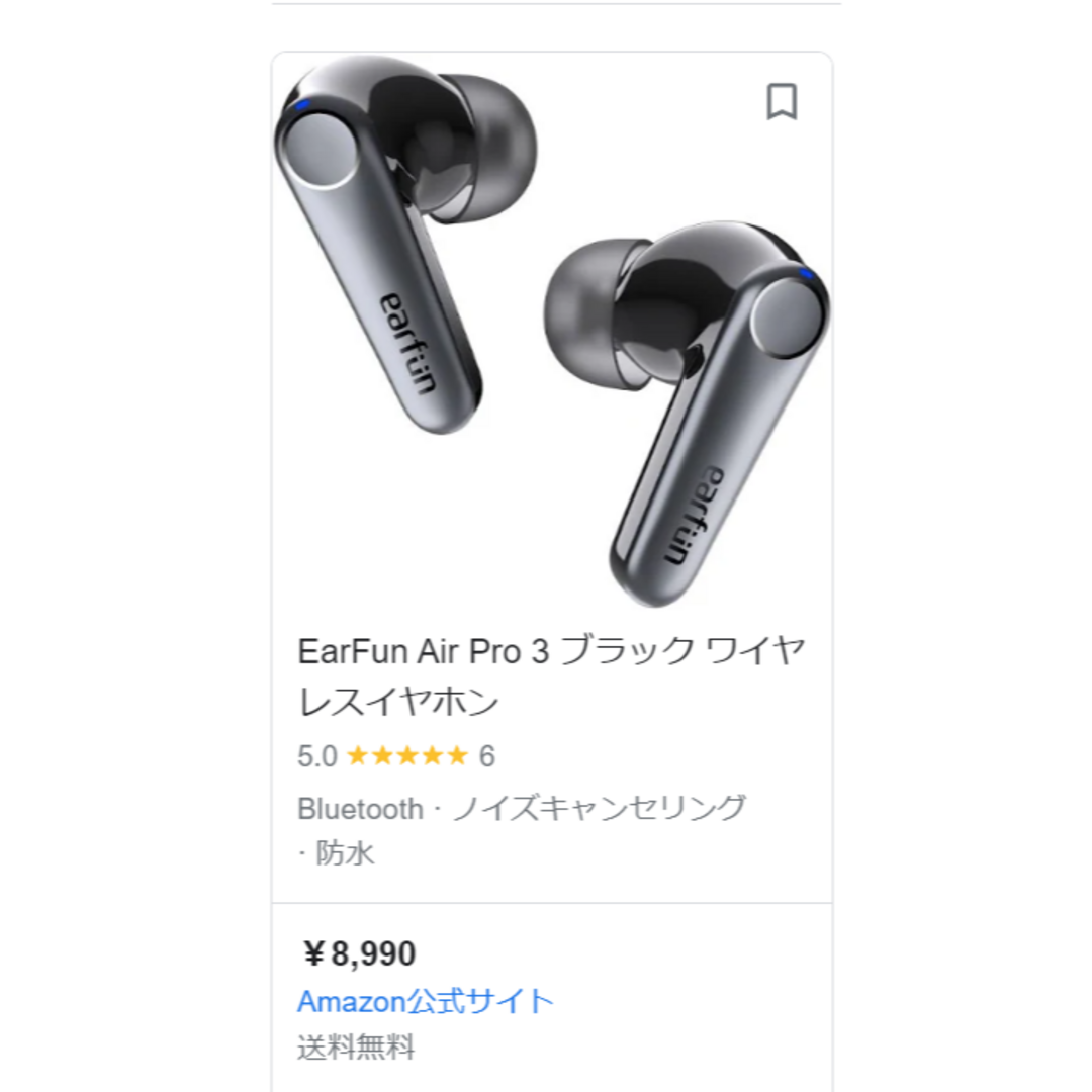 EarFun Air Pro （充電ケースなし、未使用イヤホンと備品） 黒色