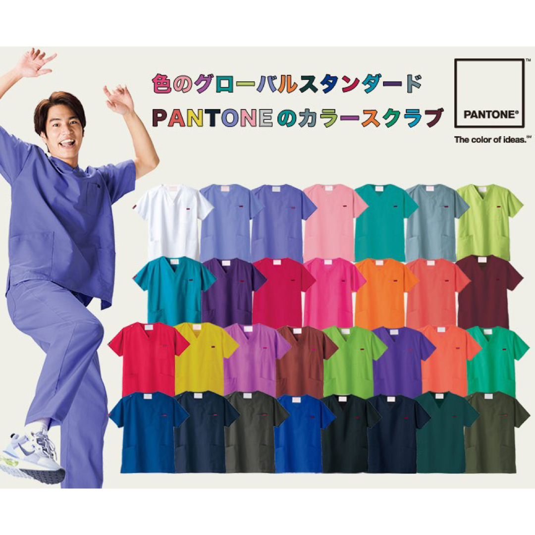 PANTONE(パントーン)のパントンスクラブ 白衣 レディースのトップス(その他)の商品写真