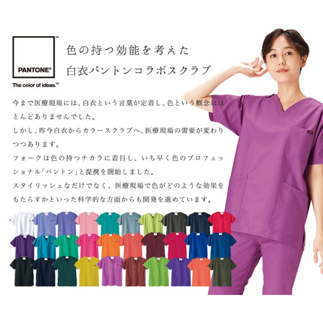 PANTONE(パントーン)のパントンスクラブ 白衣 レディースのトップス(その他)の商品写真