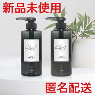 カフネバイエー 無添加 シャンプー トリートメント