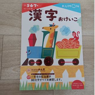 KUMON(語学/参考書)