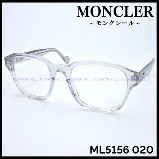 モンクレール(MONCLER)のモンクレール ML5156 020 メガネ フレーム クリアー イタリア製(サングラス/メガネ)
