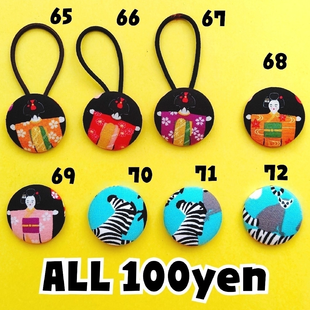 期間限定 ハンドメイド ヘアゴム 各100円