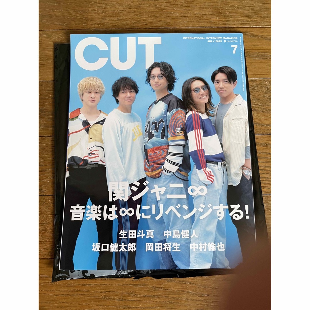 すず's　CUT　by　1冊の通販　2023年7月号　関ジャニ、生田斗真、中村倫也など抜けなし　shop｜ラクマ
