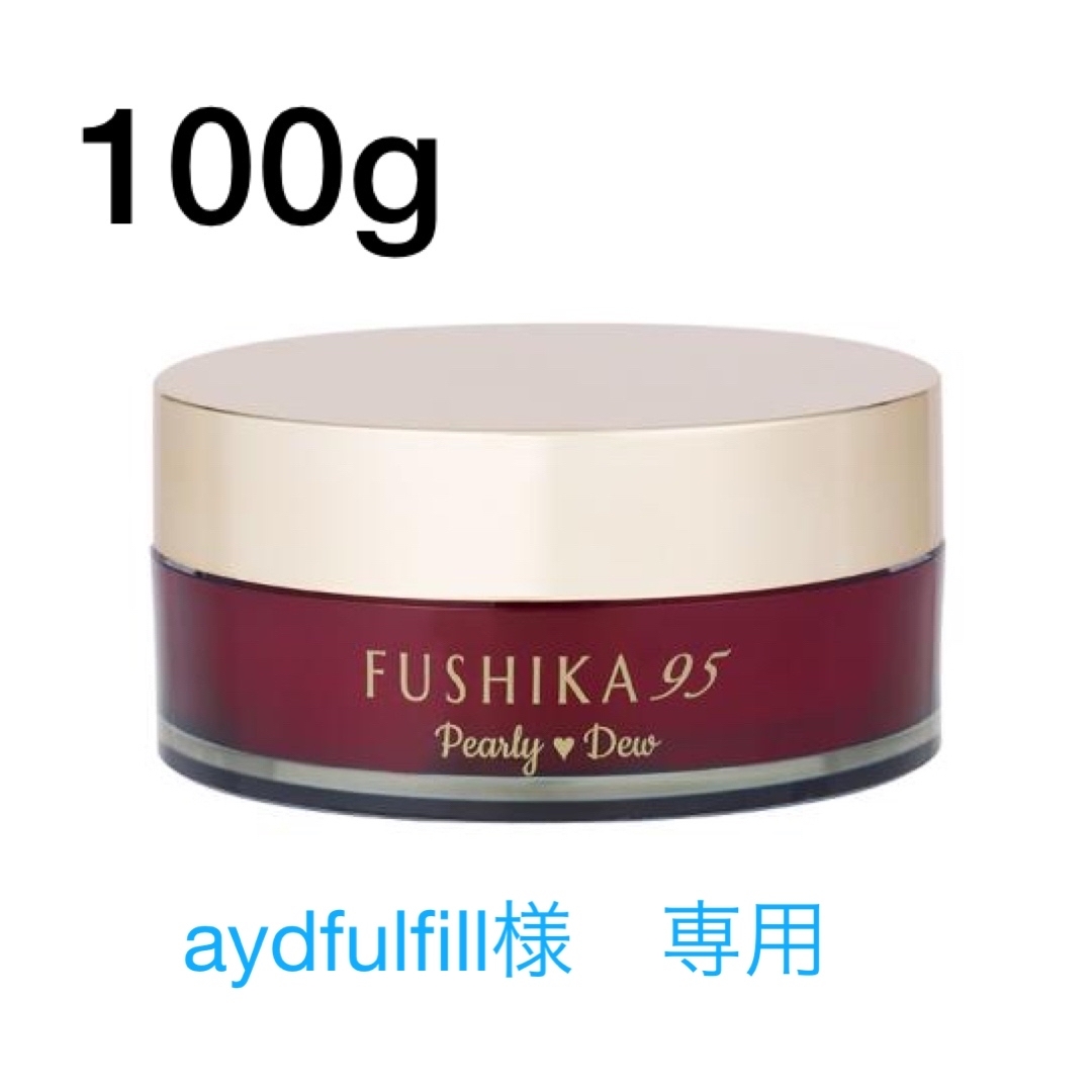 【新品】パーリーデュー FUSHIKA(フシカ) 美肌ジェル(100g)