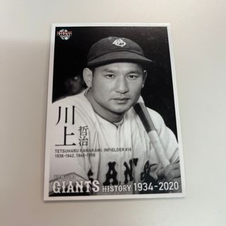 読売ジャイアンツ トレーディングカードの通販 300点以上 | 読売