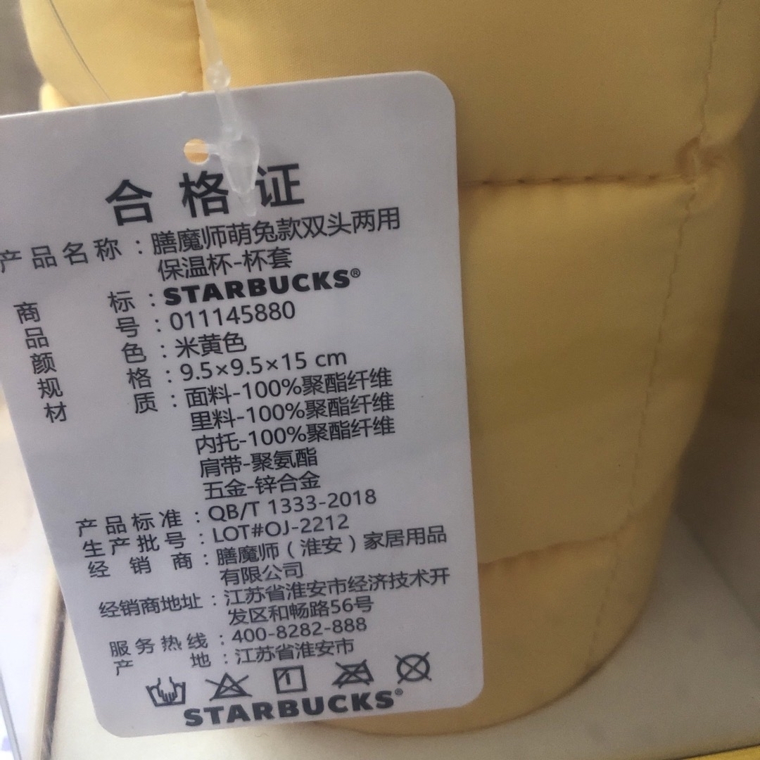中国スタバダブル飲み口使用サーモスコラボショルダーカバー付保温ボトルレア　未開封