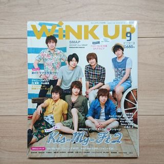 ジャニーズ(Johnny's)のWink up (ウィンク アップ) 2014年 09月号(アート/エンタメ/ホビー)