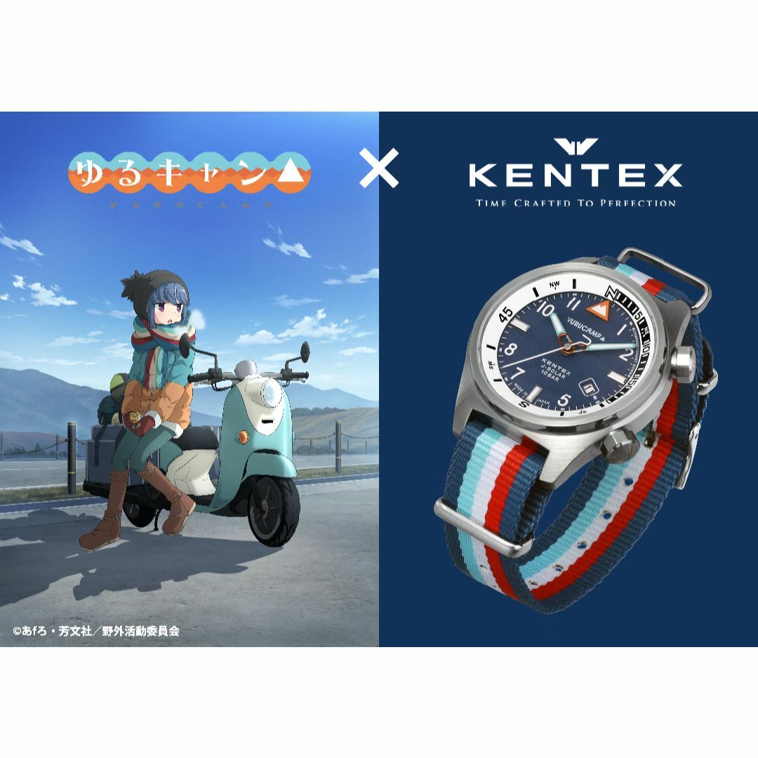 200本限定 ゆるキャン KENTEX 復刻 志摩リンモデル - その他