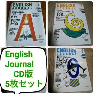 English journal イングリッシュジャーナルCD英語学習リスニング7(その他)