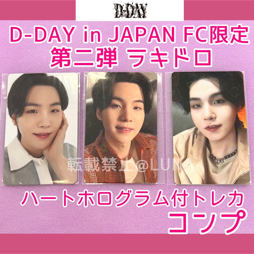 海外最新 BTS SUGA シュガ D-DAY Suga サウンドウェーブ ラキドロ 海外最新 BTS SUGA シュガ D-DAY Suga サウンドウェーブ ラキドロ