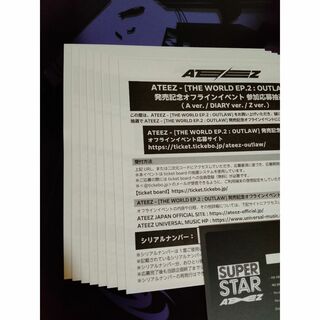 ATEEZ オフラインイベント 応募 シリアルナンバー 8枚