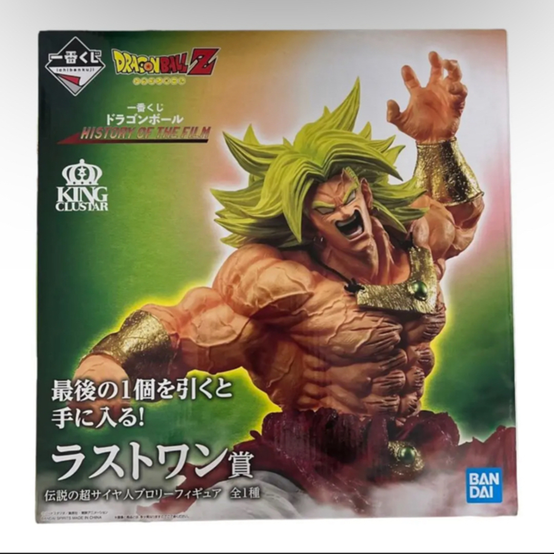 ドラゴンボール　一番くじ　ブロリー