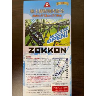 7月13日14日限定 富士急ハイランド 招待券 2名フリーパス(遊園地/テーマパーク)