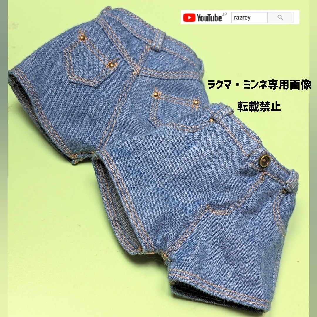 ブルーショートパンツ　２ ハンドメイドのぬいぐるみ/人形(人形)の商品写真