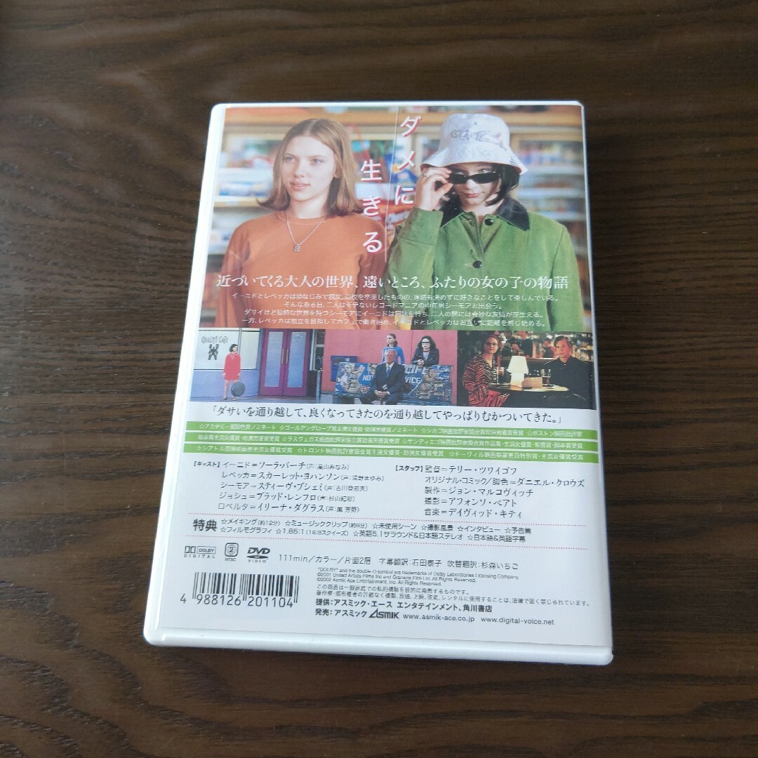 ブラッドレンフロゴーストワールド DVD