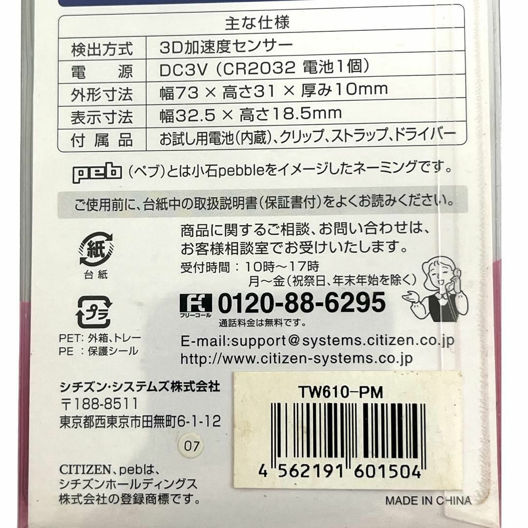 CITIZEN(シチズン)の【新品・未使用】CITIZEN TW610-PM peb ペパーミント スマホ/家電/カメラの美容/健康(その他)の商品写真