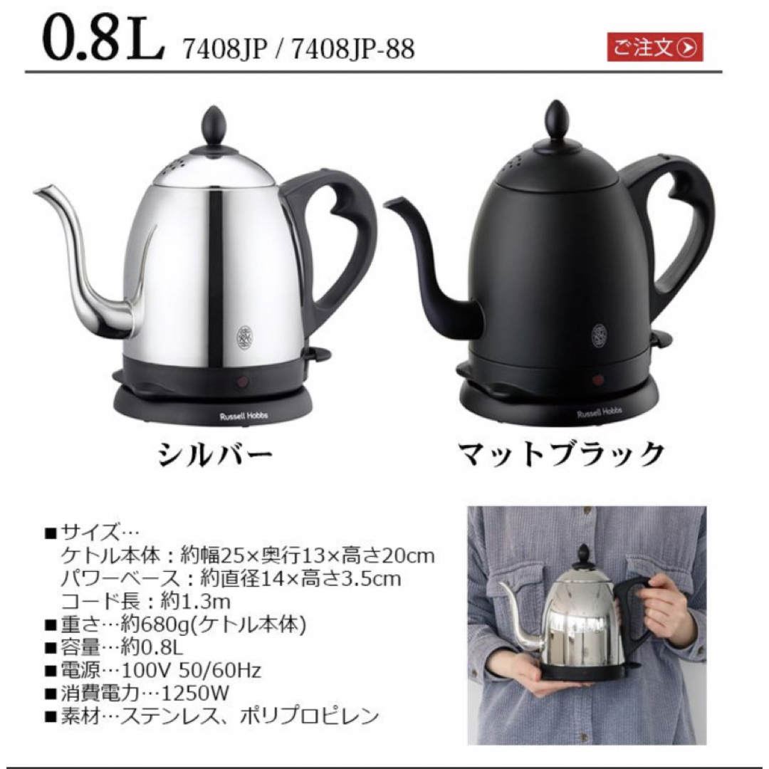 新品未使用◎Russell Hobbs カフェケトル マットブラックの通販 by .｜ラクマ