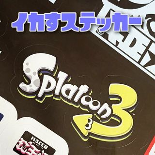 ニンテンドウ(任天堂)のスプラトゥーン3 イカすステッカー(その他)