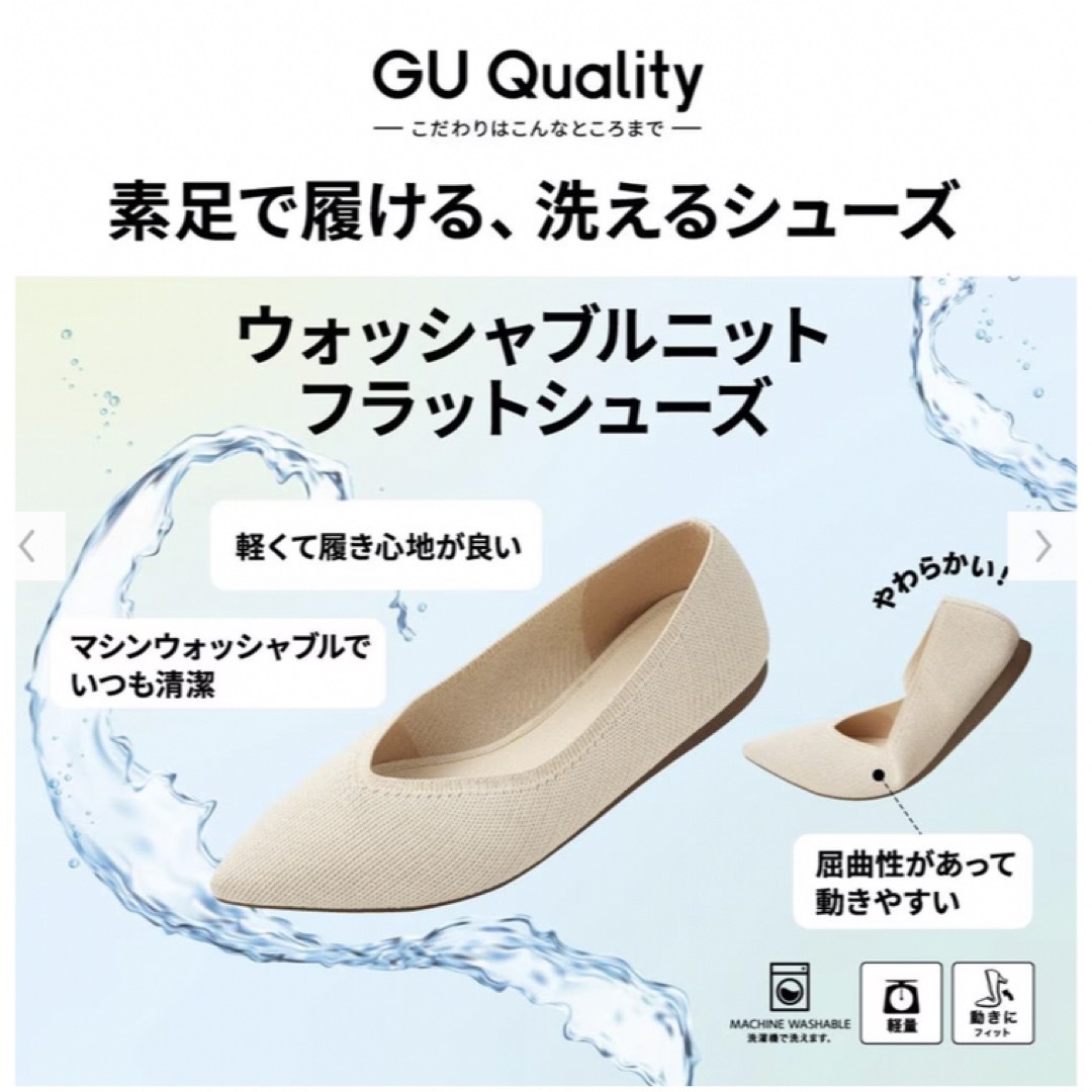 GU(ジーユー)のYuko様　専用 レディースの靴/シューズ(その他)の商品写真