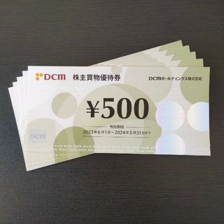 DCMホールディングス 株主優待券 2500円分(ショッピング)