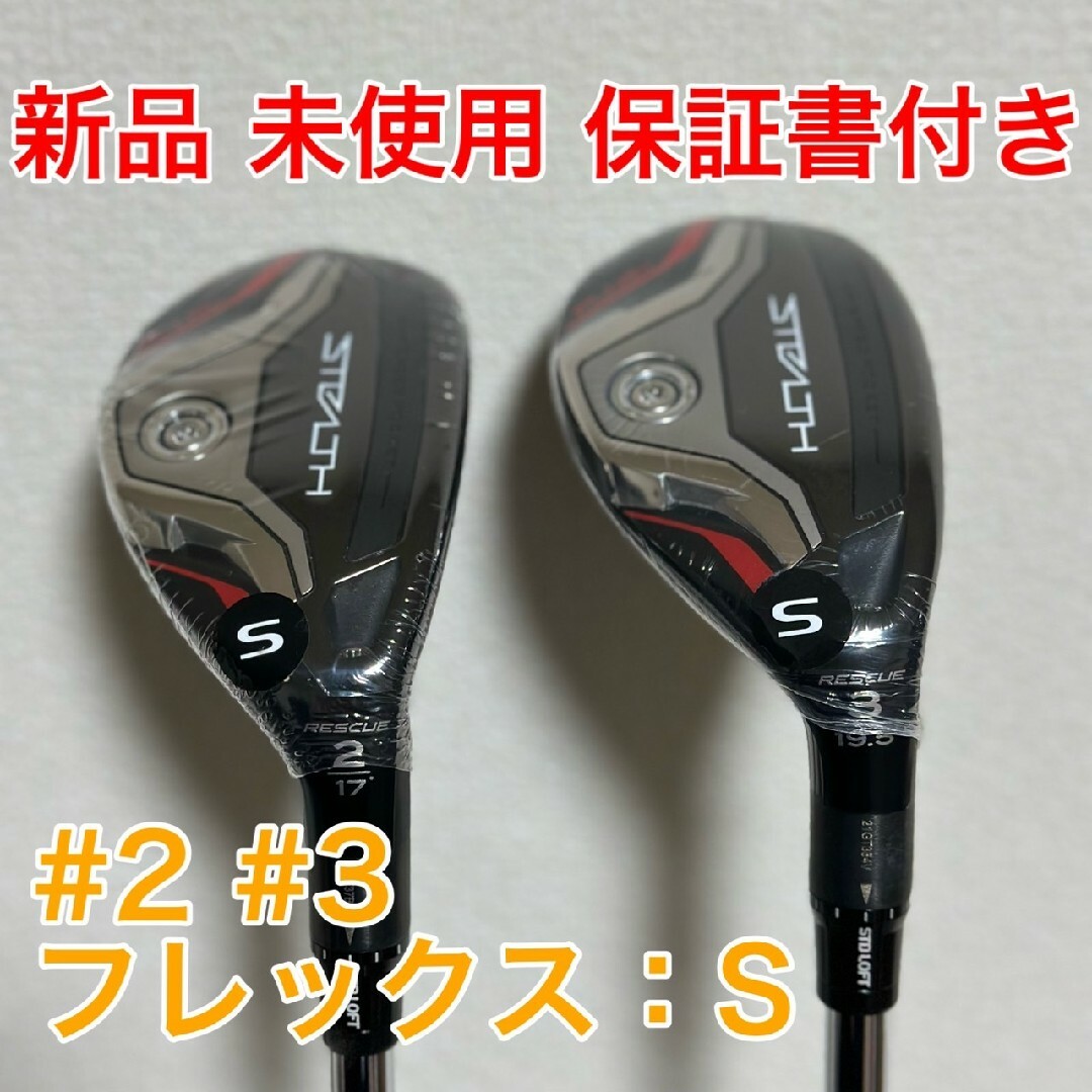 ステルス プラス レスキュー ヘッドのみ U3 #3 テーラーメイド