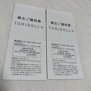 トリドールの株主優待券7000円分(レストラン/食事券)