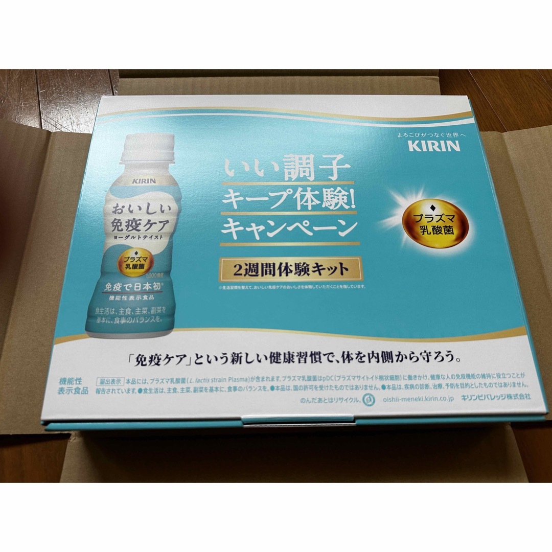 おいしい免疫ケア 免疫で日本初 4ケース120本 （商品ライン