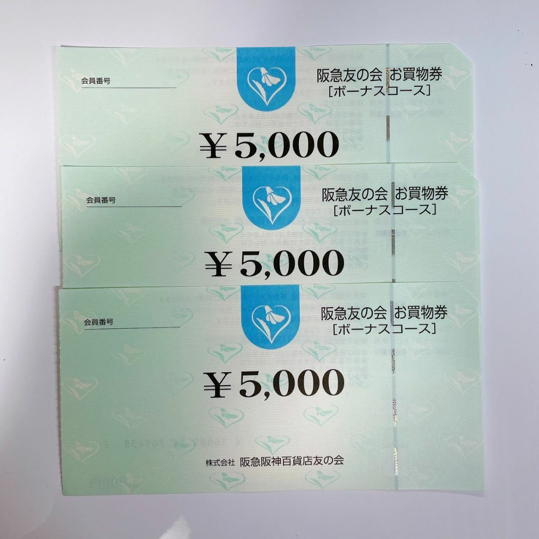 △2 阪急友の会  5000円×185枚＝92.5万円