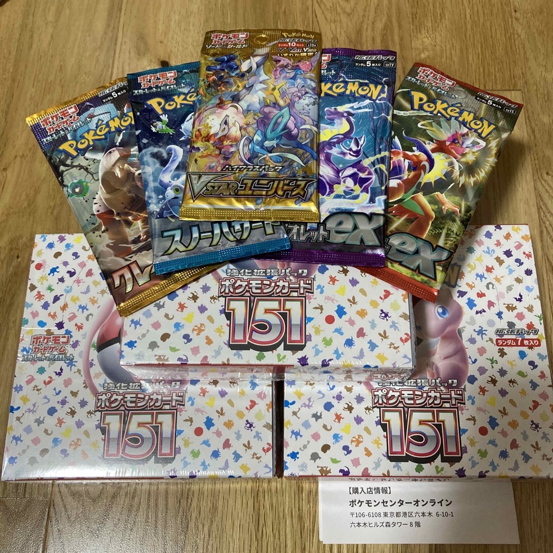 ポケモンカード151 ２箱とおまけ エンタメ/ホビーのトレーディングカード(Box/デッキ/パック)の商品写真