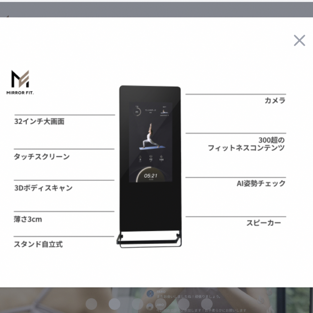 MIRROR FIT. ミラーフィット 本体 エクササイズ用品